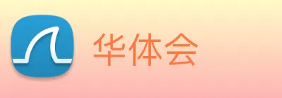 华体会 Logo